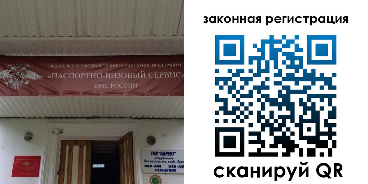временная регистрация собственник в Волгодонске