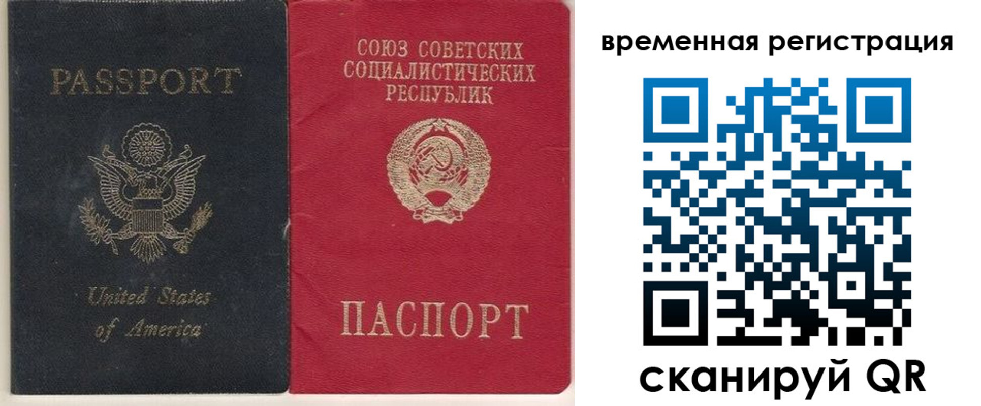 прописка законно в Волгодонске