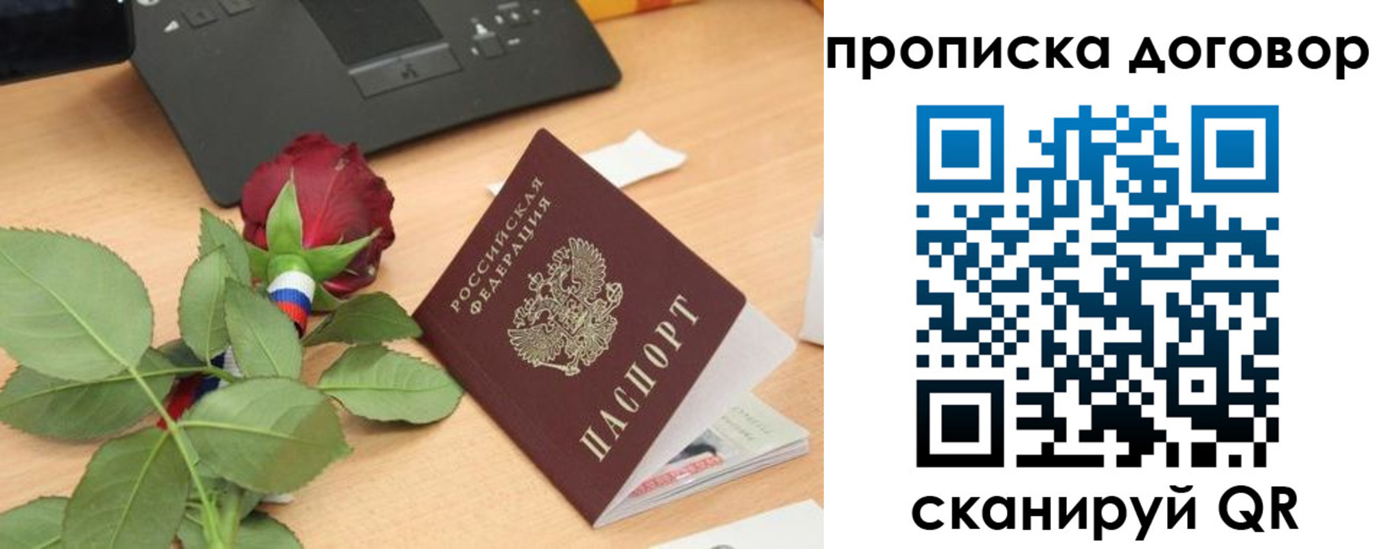 прописка для кредита в Волгодонске