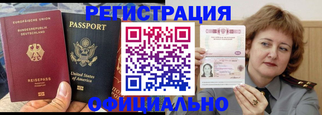 прописка в квартире в Волгодонске