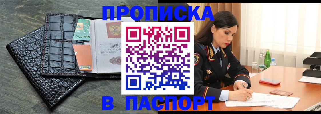 временная регистрация в Волгодонске