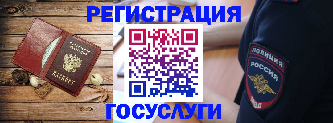 миграционный учет в Волгодонске